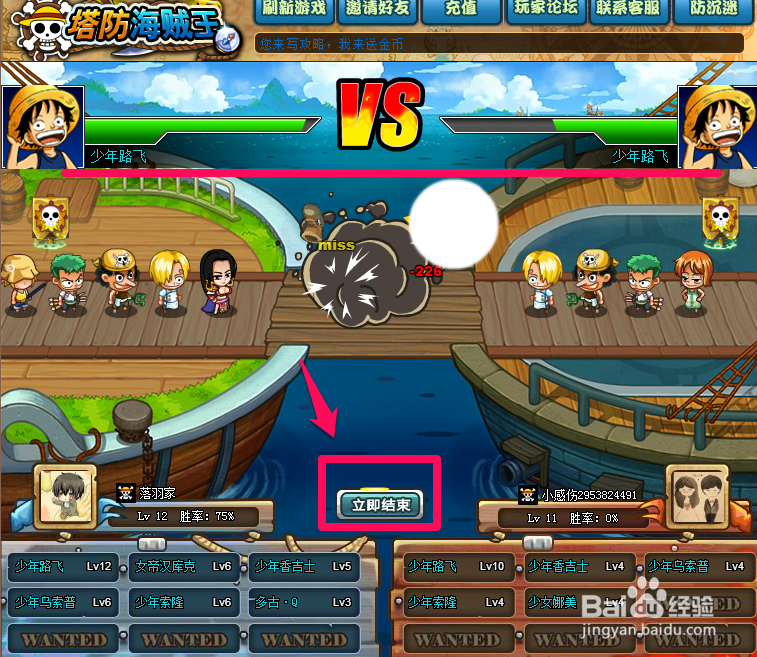 塔防海贼王初级招募令的获取与使用