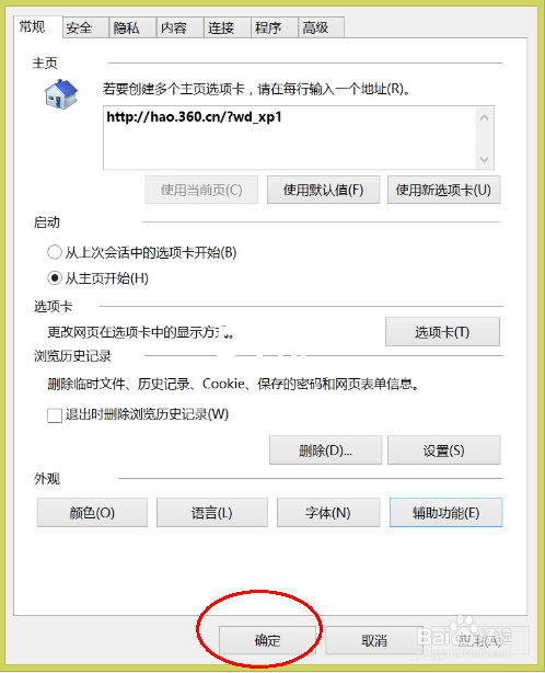 电脑上网如何保护眼睛