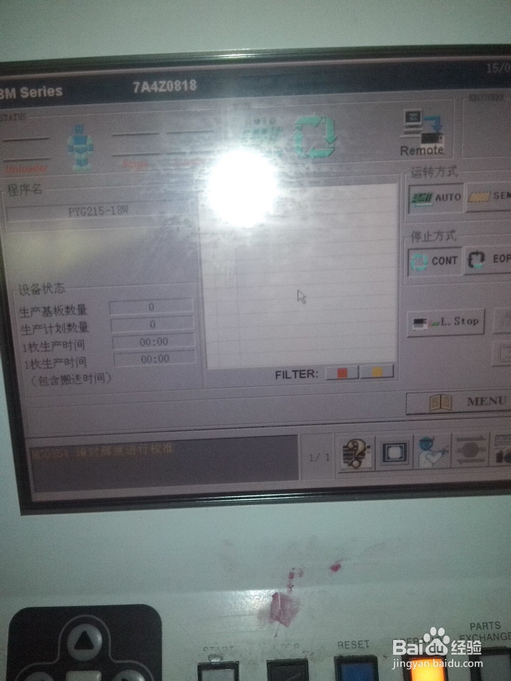 松下BM系列贴片机/BM211如何做程序示教