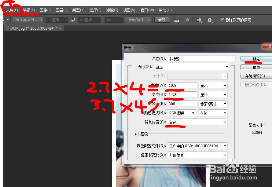 如何使用PS(Photoshop)制作一张或N多张一寸二寸
