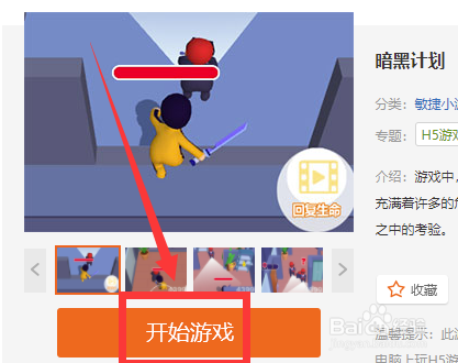 暗黑计划怎样领取补给
