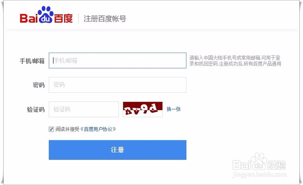 怎样在“百度经验”中赚到钱？