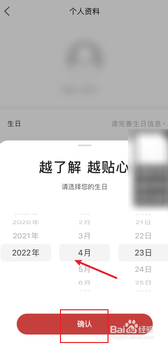 肯德基怎么设置个人生日