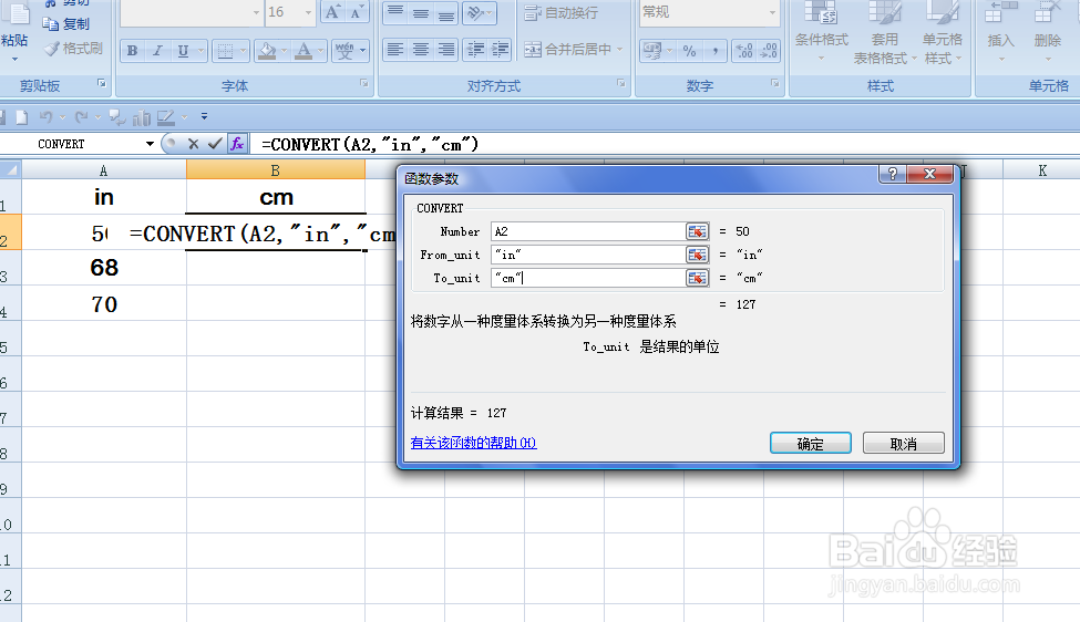 EXCEL中如何运用函数进行单位换算