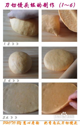 奶香南瓜刀切小馒头的做法