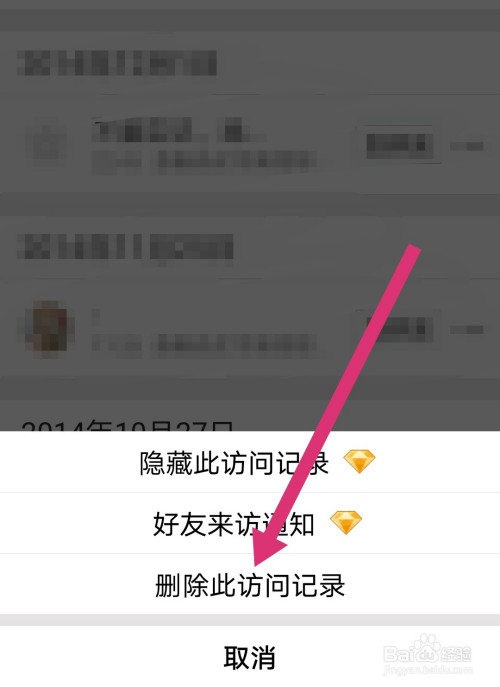 访问qq空间不留下记录=空间访问不留痕迹怎么办