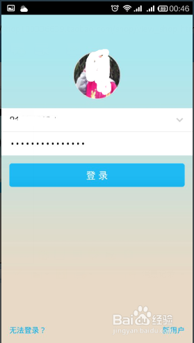 手机qq5.0怎么隐身