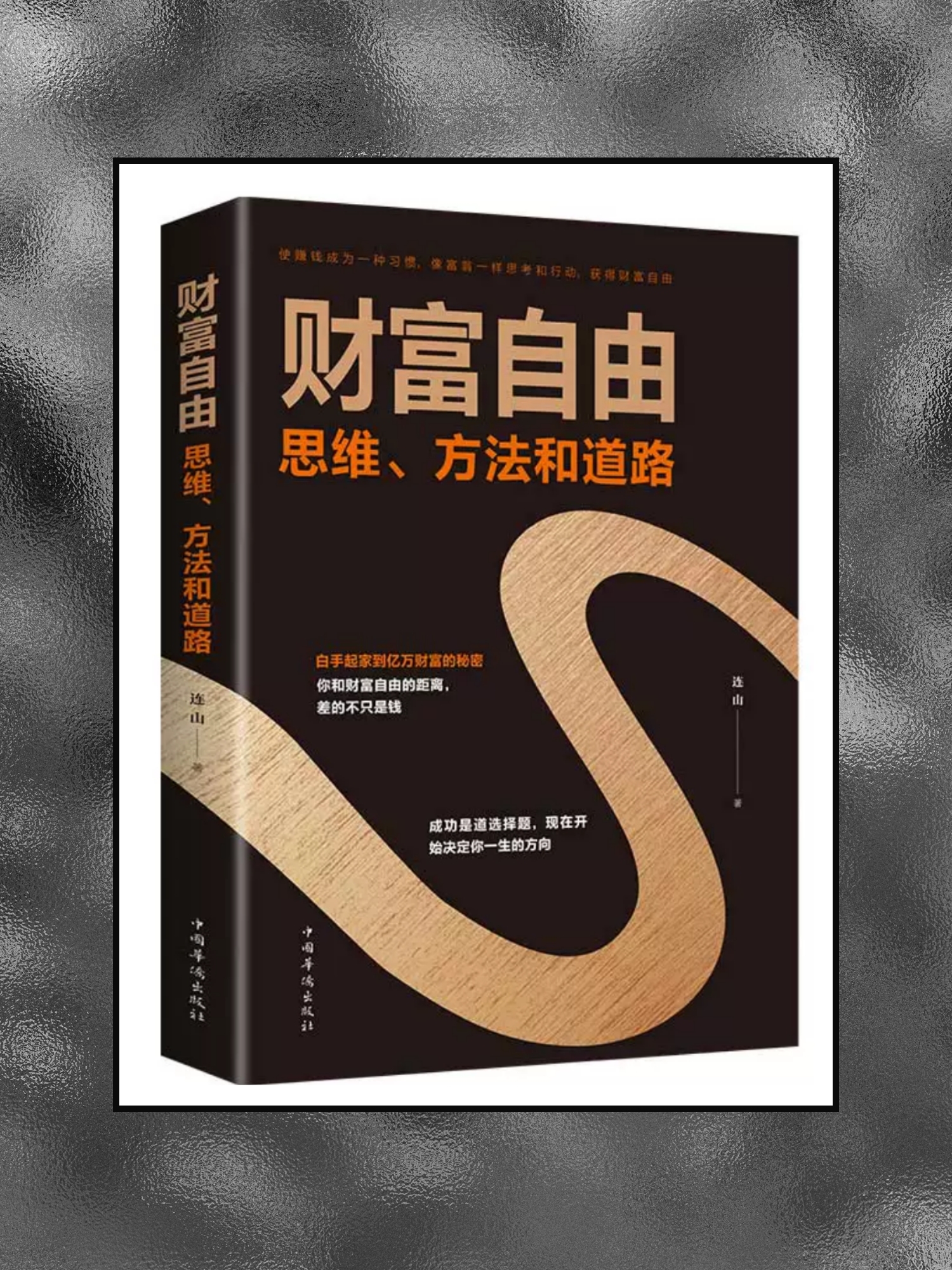【基金理念篇】天天盯盘看涨跌,不如多读这三本书