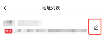 小红书收货地址怎么添加