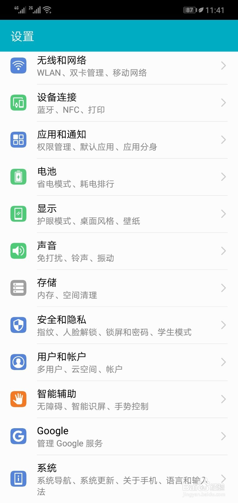 荣耀10使用技巧: