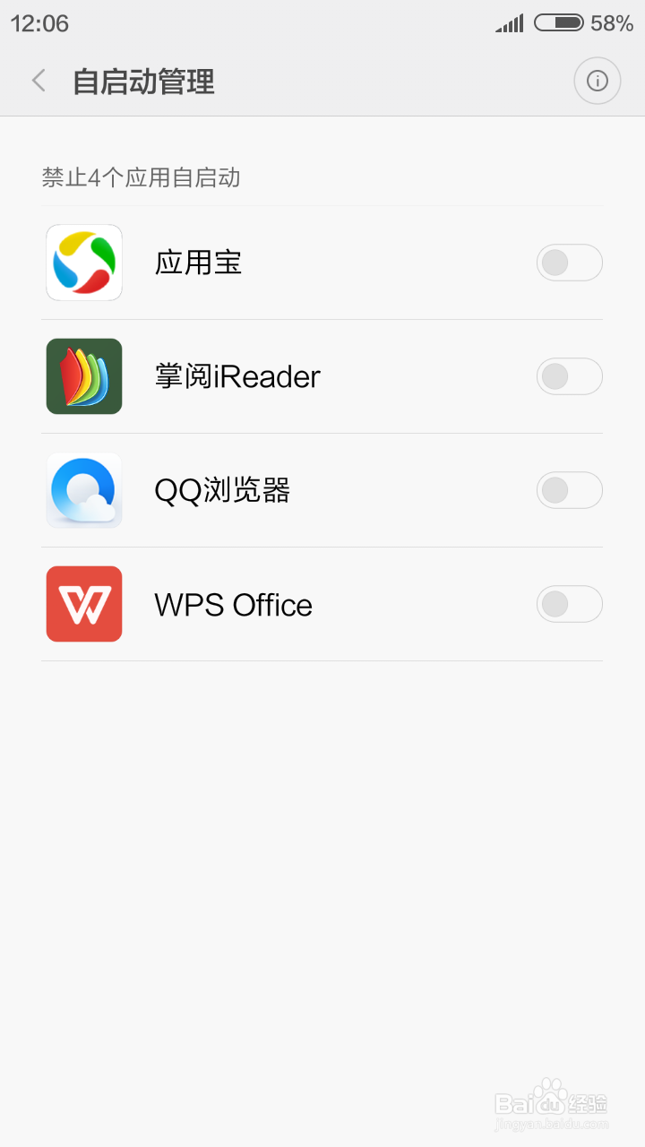 MIUI7怎样进行安全设置