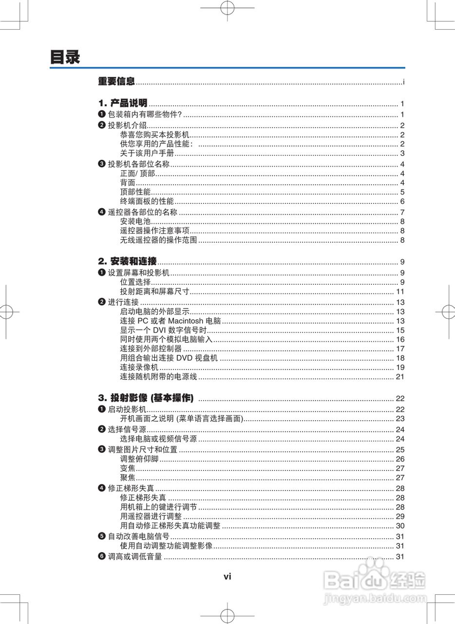 NEC NP400C投影机说明书:[1]