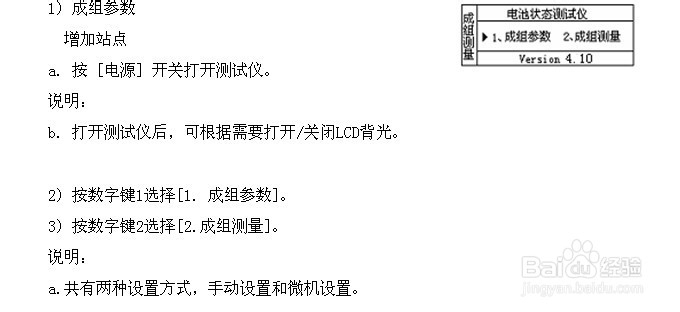 HTBNZ-H蓄电池内阻测试仪功能