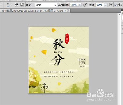 Ps如何轻松去水印