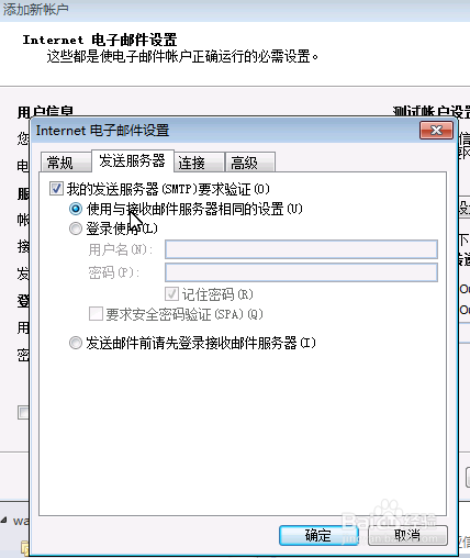 如何配置Outlook 2010接收163邮箱的邮件?