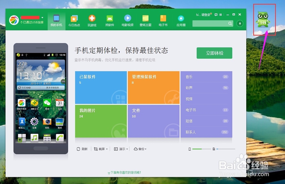 怎样将手机中的文字复制到电脑上？