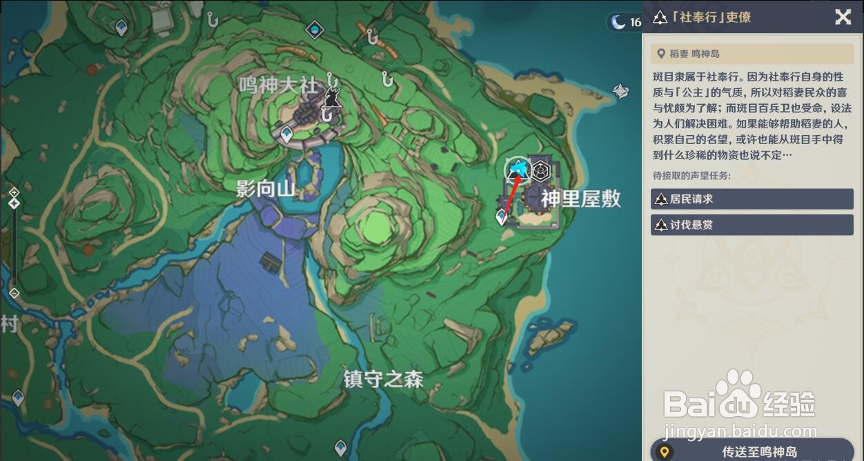 雷神瞳共鸣石如何获取