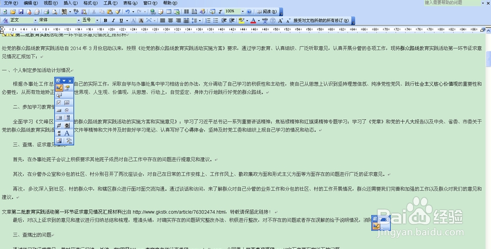 如何复制网页不能复制的文字