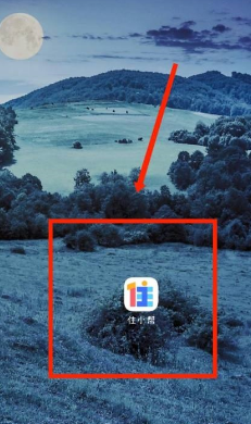 住小帮如何认证机构门店