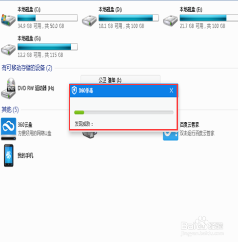 U盘无法存储文件怎么办