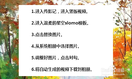 抖音鲸鱼星空怎么拍 抖音温柔的星空Slomo