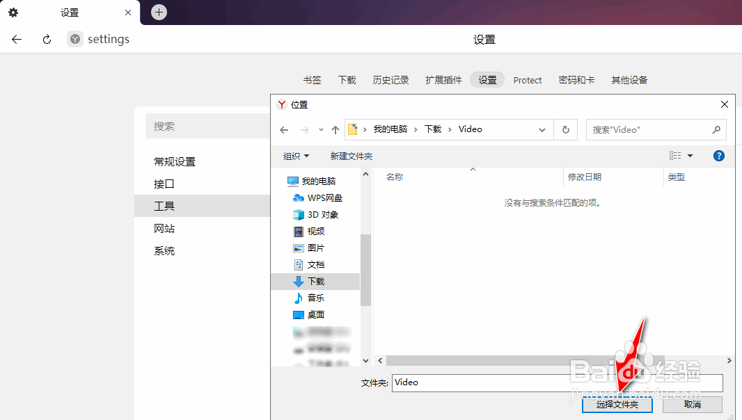 如何自定义Yandex浏览器的文件下载保存路径