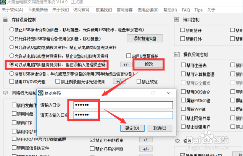可移动磁盘无权限访问电脑怎么设置