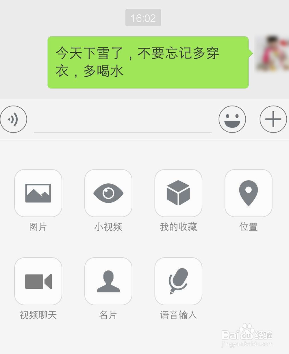 如何将微信文字导到word中？