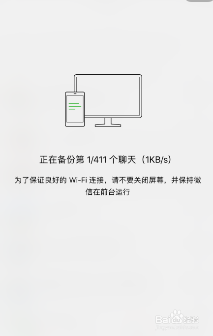 微信电脑版如何备份聊天记录