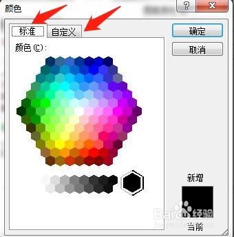 Excel设置单元格背景色的两种方法