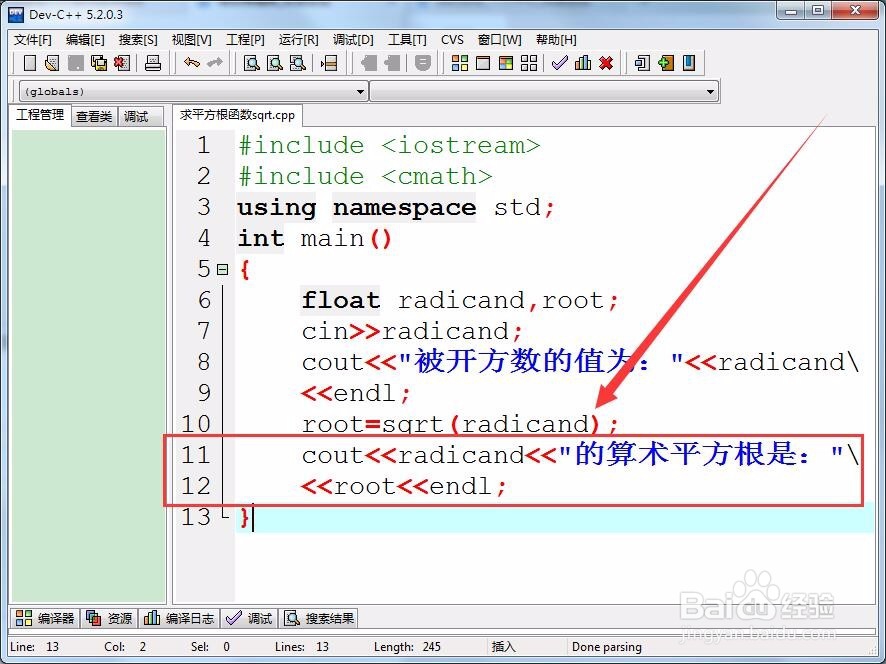 怎样使用求平方根sqrt函数