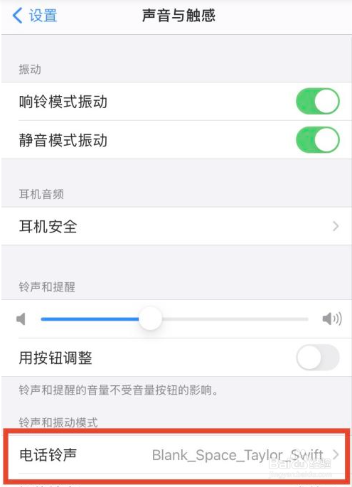 手机怎么设置来电铃声