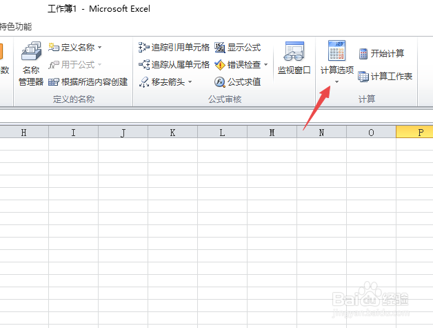 Excel表格不能自动求和怎么办