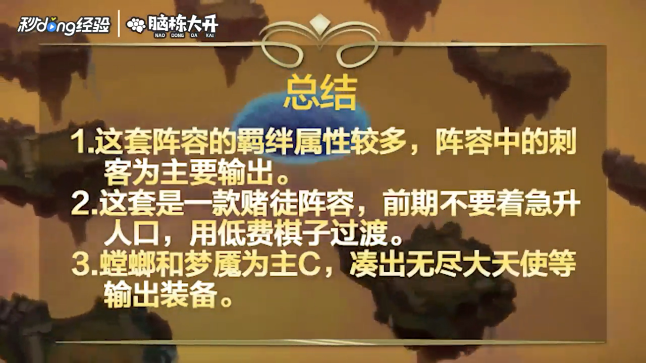云顶之弈9.24掠食钢铁沙漠刺怎么玩