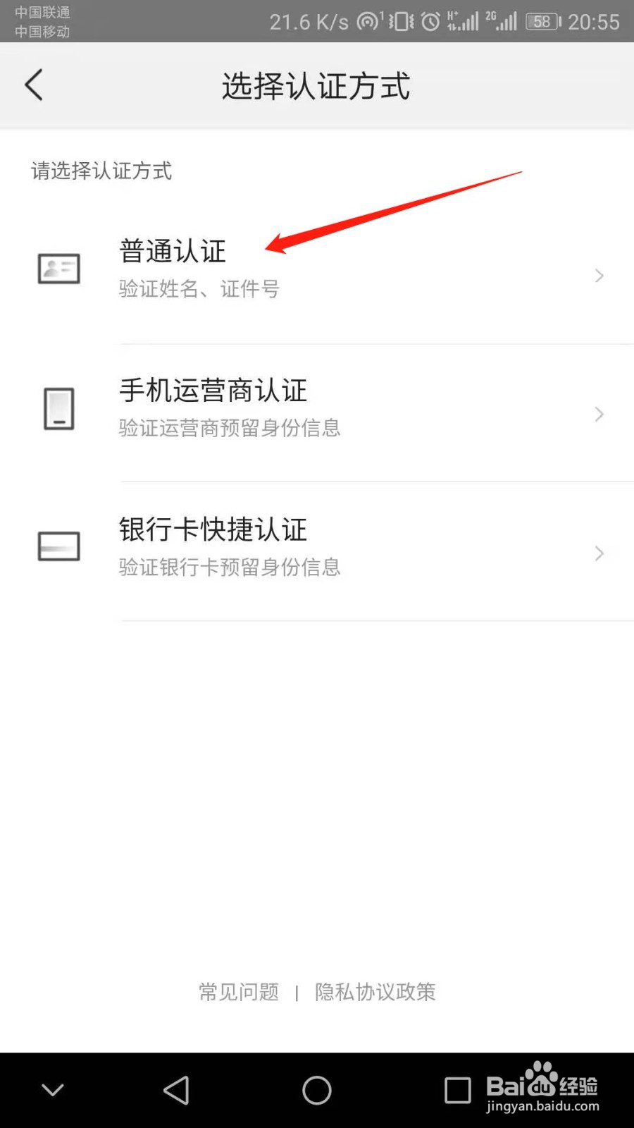 美团怎么更新本人身份信息