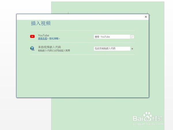 word如何添加视频并播放?