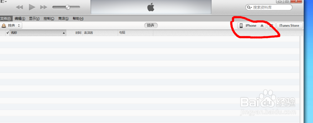 用iTunes给iphone下载手机铃声