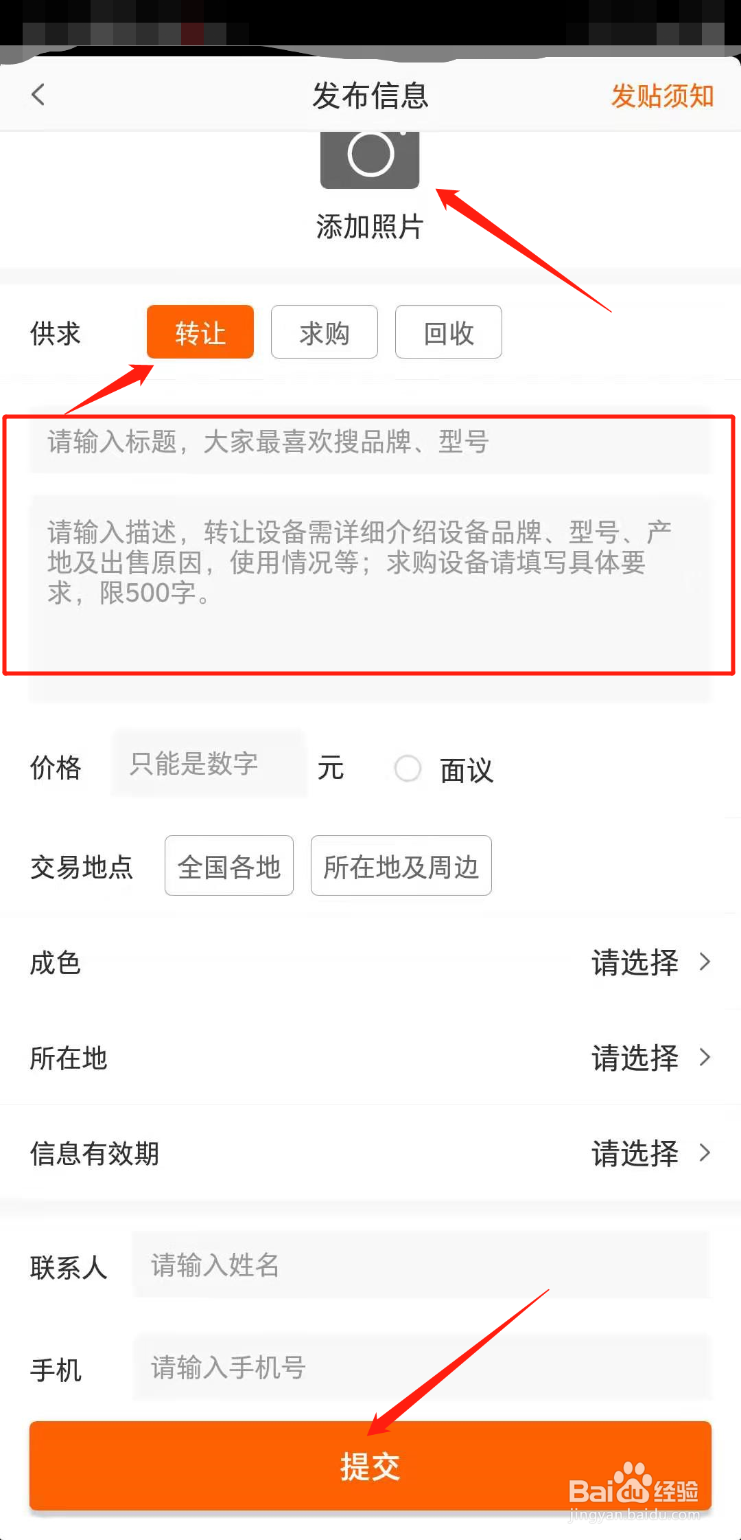 二手拖板车怎么在网上转让处理
