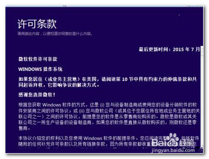 固态装win10教程