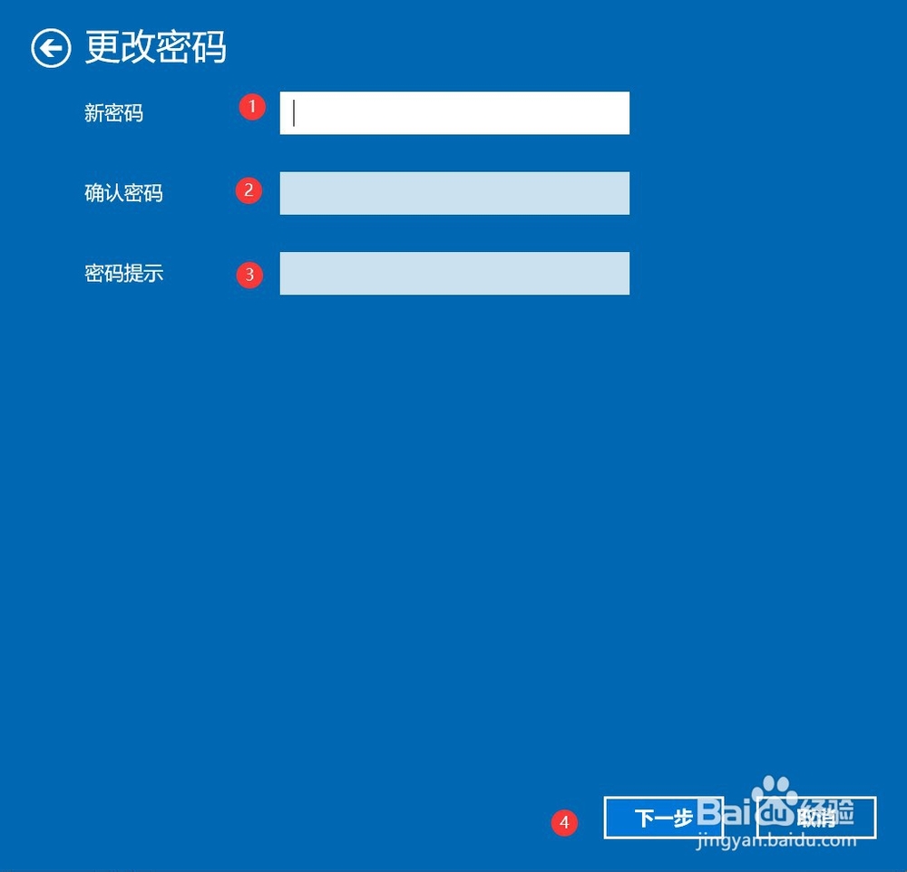 怎么修改win10系统的用户密码