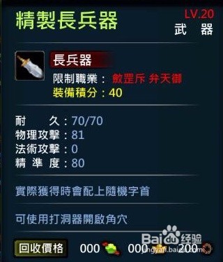 XAOC参天律-收藏柜收藏条目介绍(9)