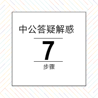事业单位考试与公务员考试有什么不同？