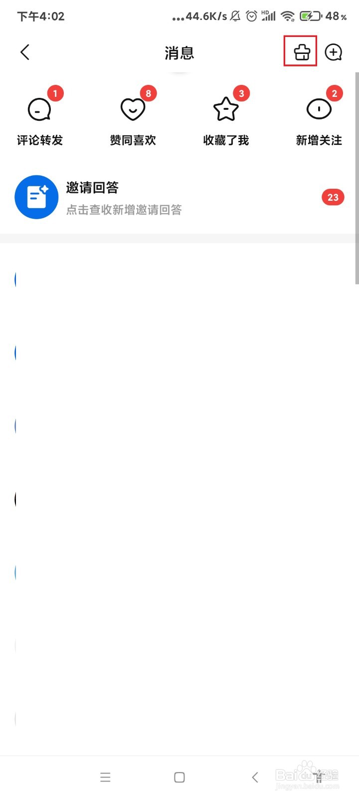 知乎怎么一键已读所有消息？
