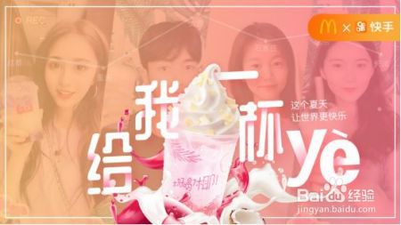 快手的“磁力引擎”，营销吸引力在哪里？