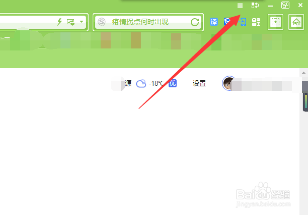 搜狗浏览器怎么开启鼠标手势
