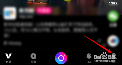 手机微视怎么设置关注好友发新作品时发送通知？
