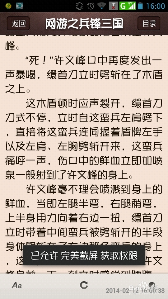 怎样快速判断《网游之兵锋三国》适合你的口味不