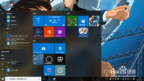 Windows10如何设置用户登录密码