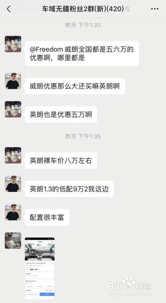 全系四缸的别克轿车,最近比英朗还火,改款后能搅动A级车市场?