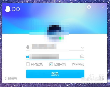 QQ怎么设置退出QQ时删除消息记录